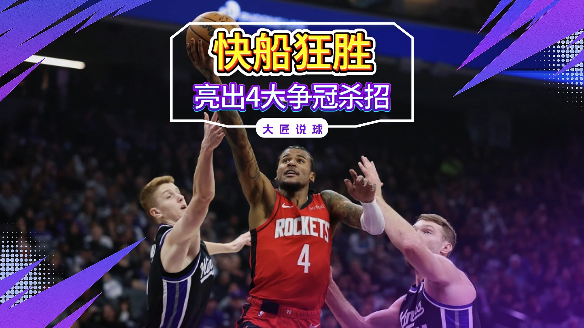 开云体育-快船抛投绝杀迎来背靠背连胜