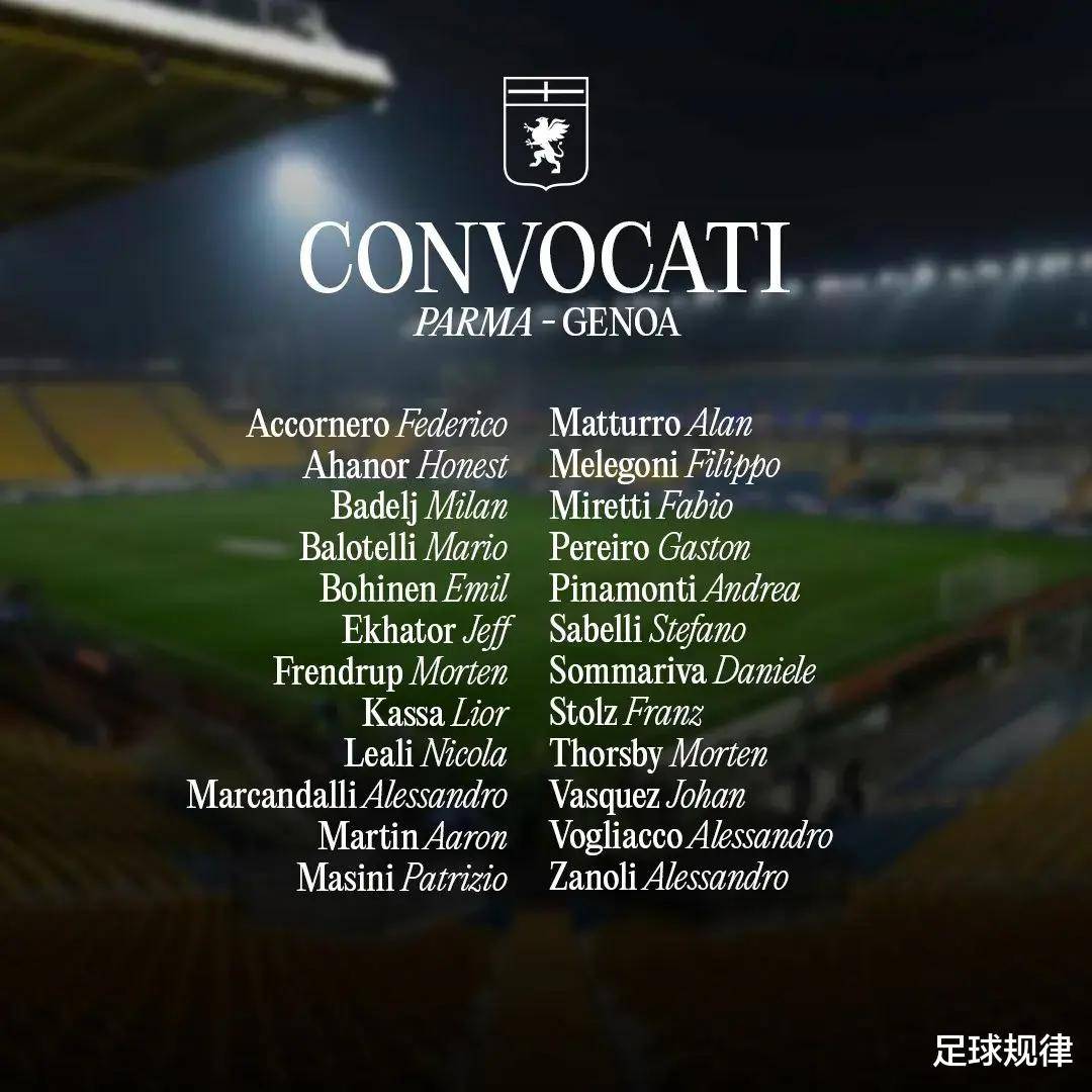 热那亚客场战平帕尔马,取得积分的简单介绍 热那亚客场战平帕尔马,取得积分的简单介绍