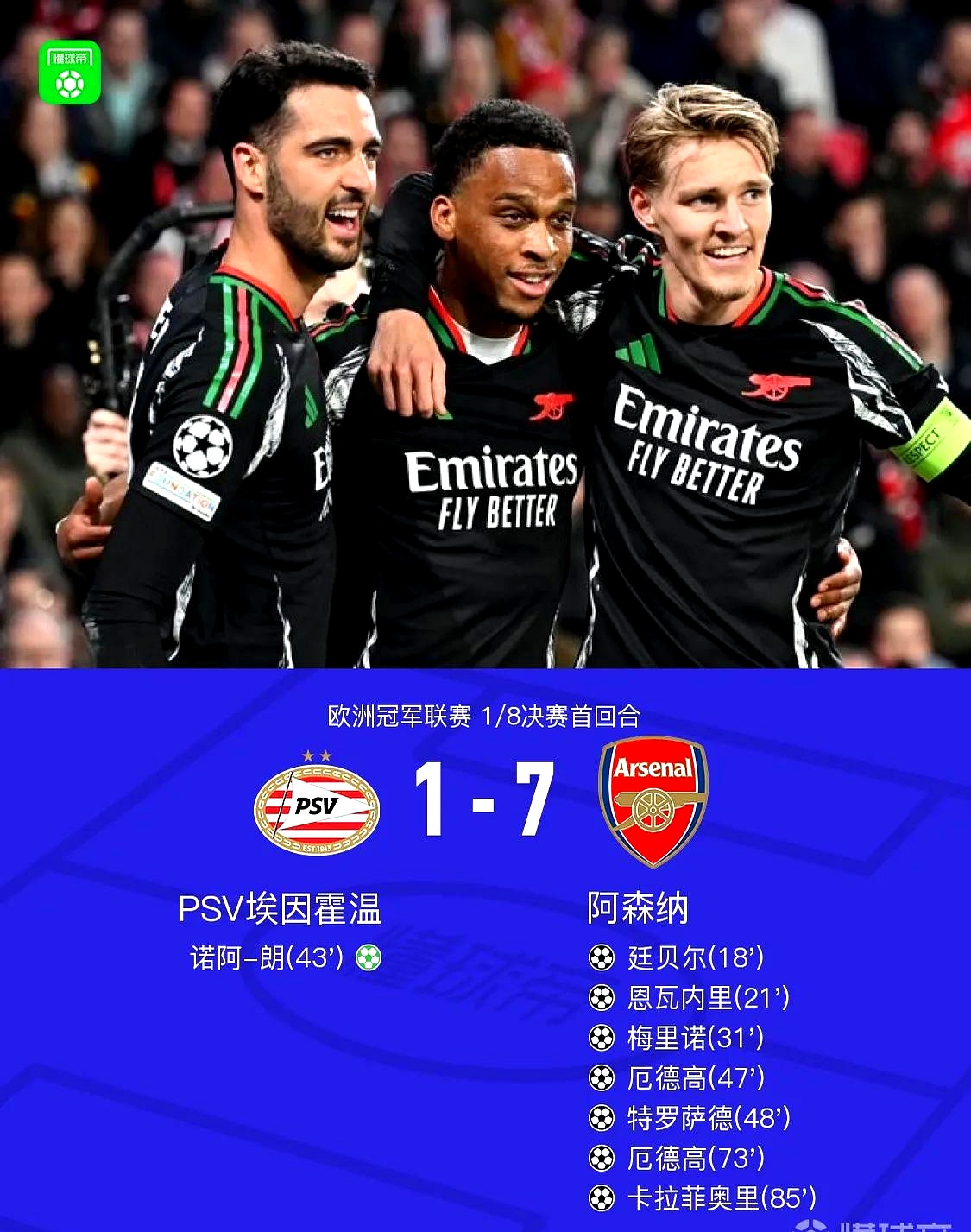 开云体育app-包含赔率出炉，热门球队夺冠机会较大的词条