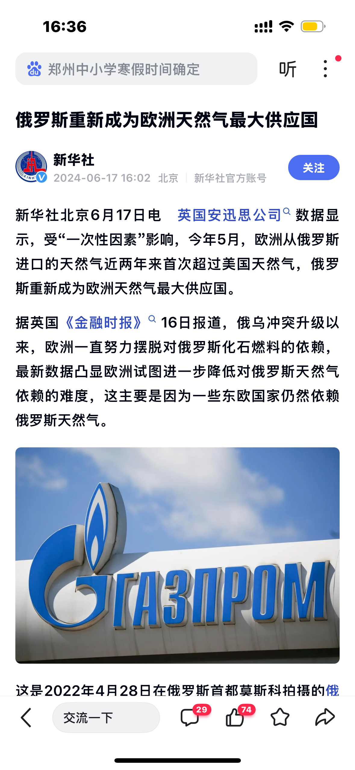 乌克兰淘汰奥地利,出局无缘的简单介绍 乌克兰淘汰奥地利,出局无缘的简单介绍