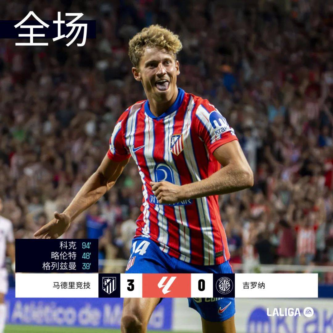 开云体育在线-马竞主场遭逢压力，连胜纪录告终的简单介绍