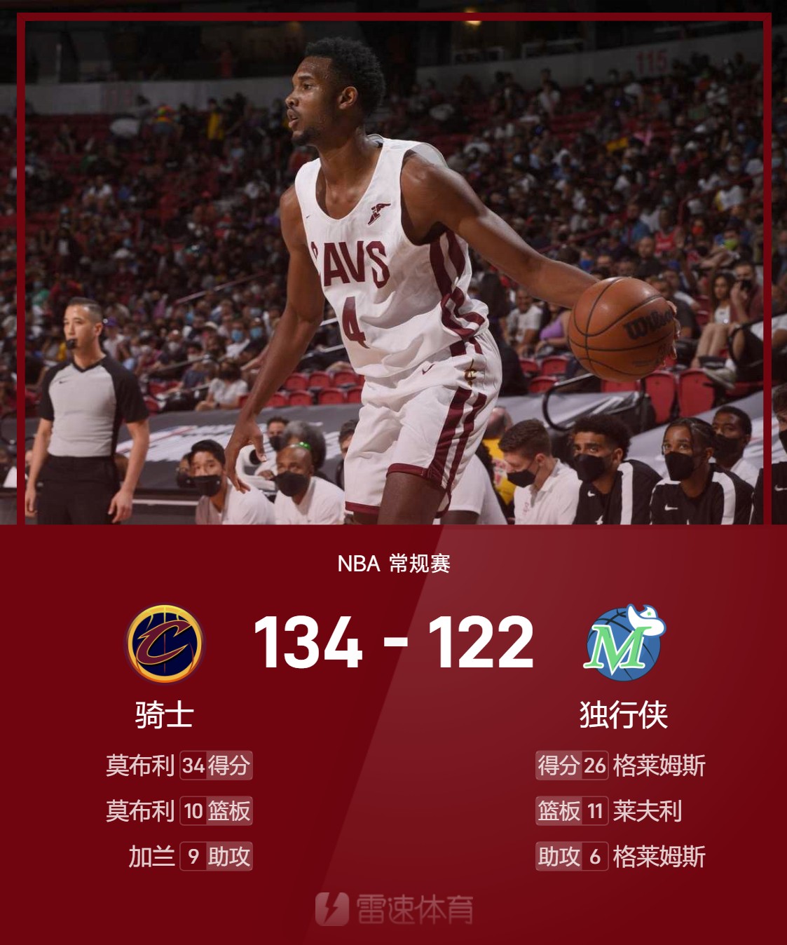 开云体育-关于开拓者不敌鹈鹕，麦科勒姆火力全开的信息