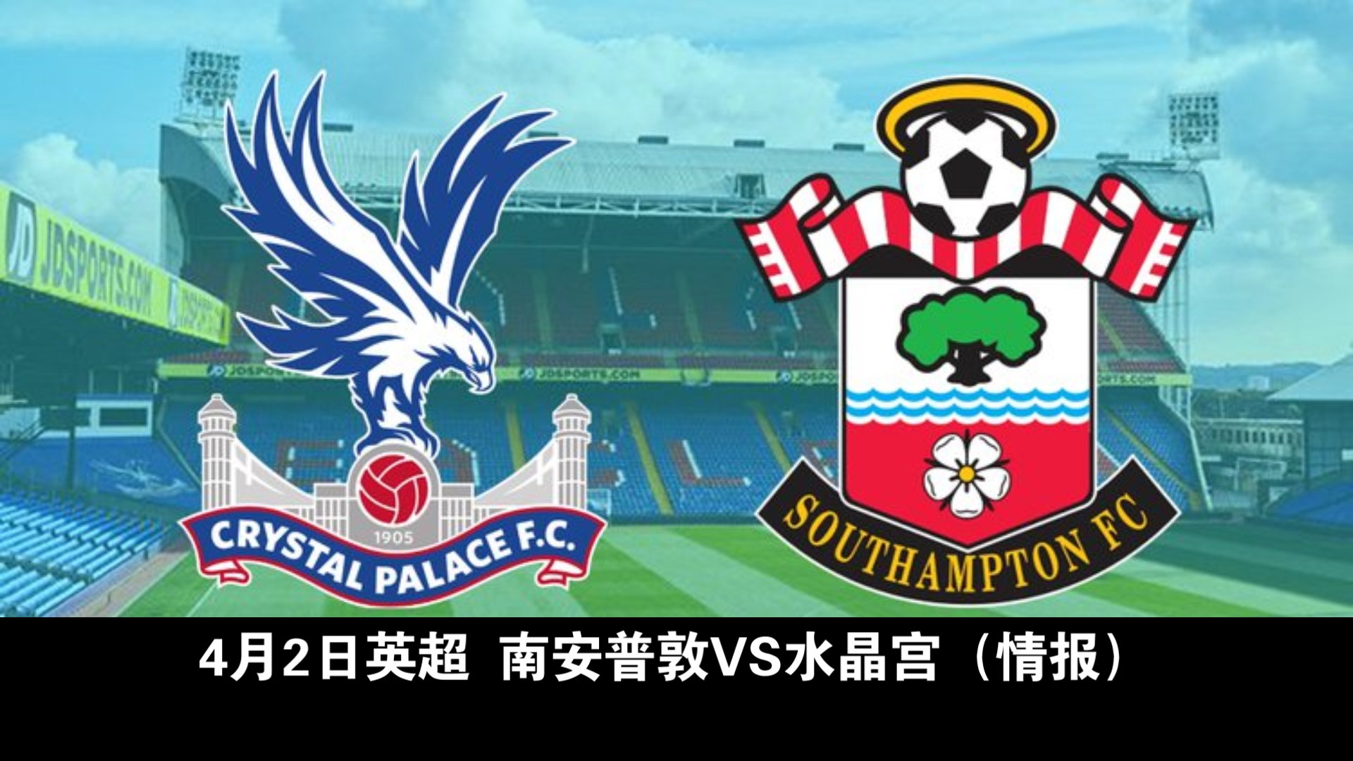 南安普顿反胜,英冠强队全力以赴的简单介绍 南安普顿反胜,英冠强队全力以赴的简单介绍