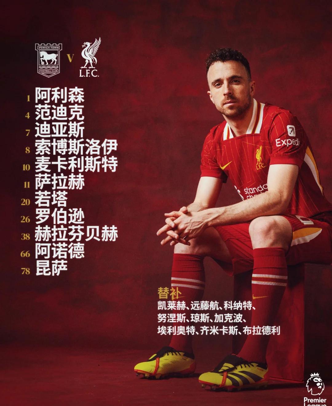 萨拉戈萨客场击败希洪，保持上升势头的简单介绍