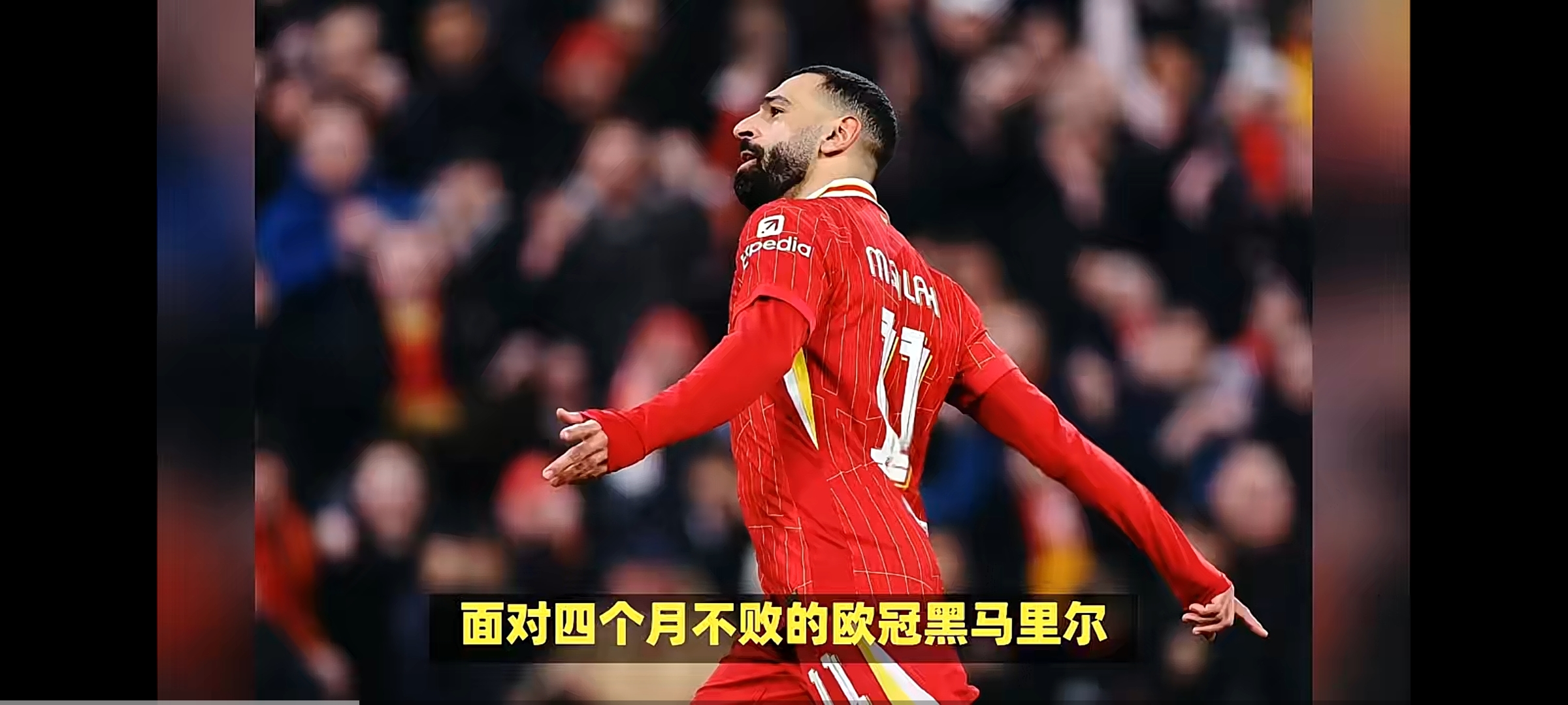 开云下载-关于利物浦逆袭：AC米兰传统强队落败的信息