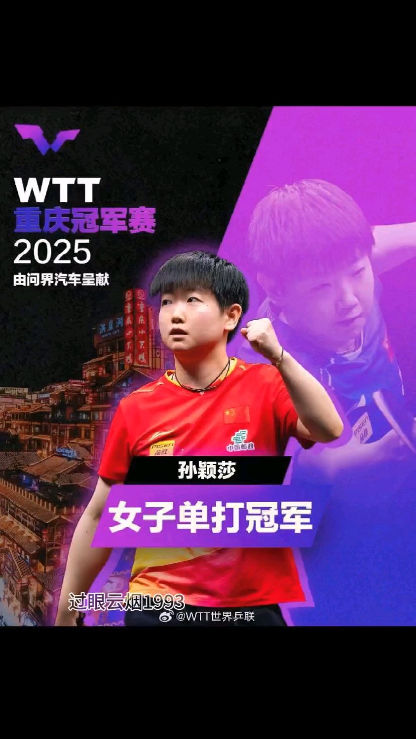 包含胜负之巅：女子足球顶级联赛争夺冠军头衔的词条