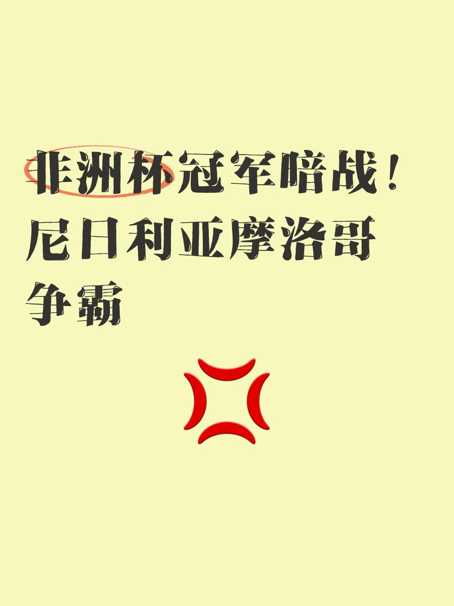 包含尼日利亚队大胜摩洛哥队,挺身女足世界杯八强的词条 包含尼日利亚队大胜摩洛哥队,挺身女足世界杯八强的词条