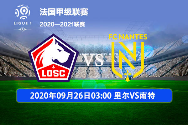 开云官网-关于南特客场大败，陷入连败困境的信息