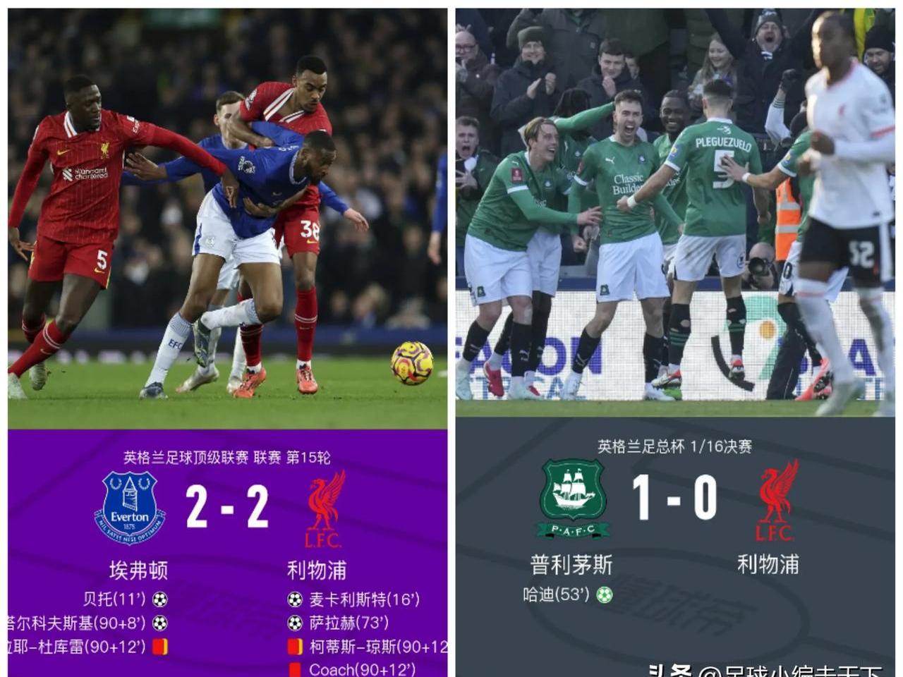 开云体育平台APP-利物浦逆转终结连败，回到联赛前四