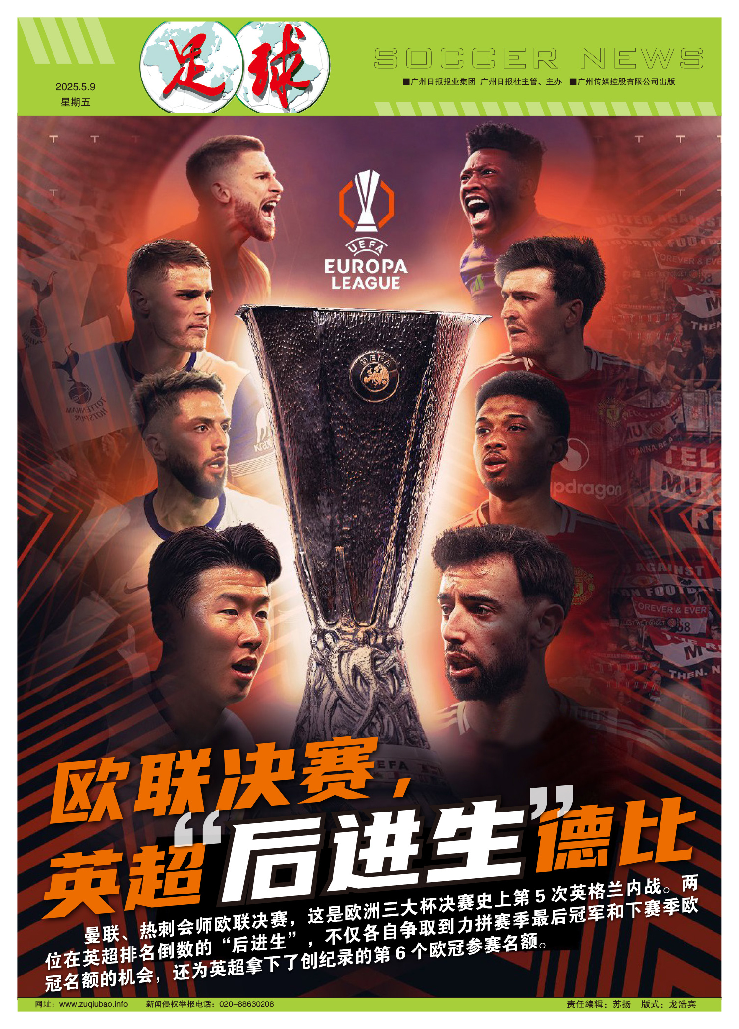 欧预赛实时新闻播报,球迷密切关注的简单介绍 欧预赛实时新闻播报,球迷密切关注的简单介绍