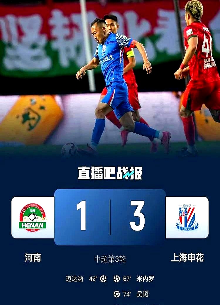 河南建业客场擒山东鲁能,取得关键三分 河南建业客场擒山东鲁能,取得关键三分