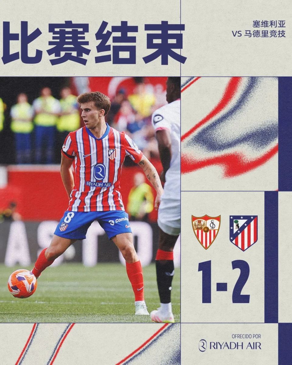 塞维利亚客场获胜,欧战资格形势有望稳定 塞维利亚客场获胜,欧战资格形势有望稳定