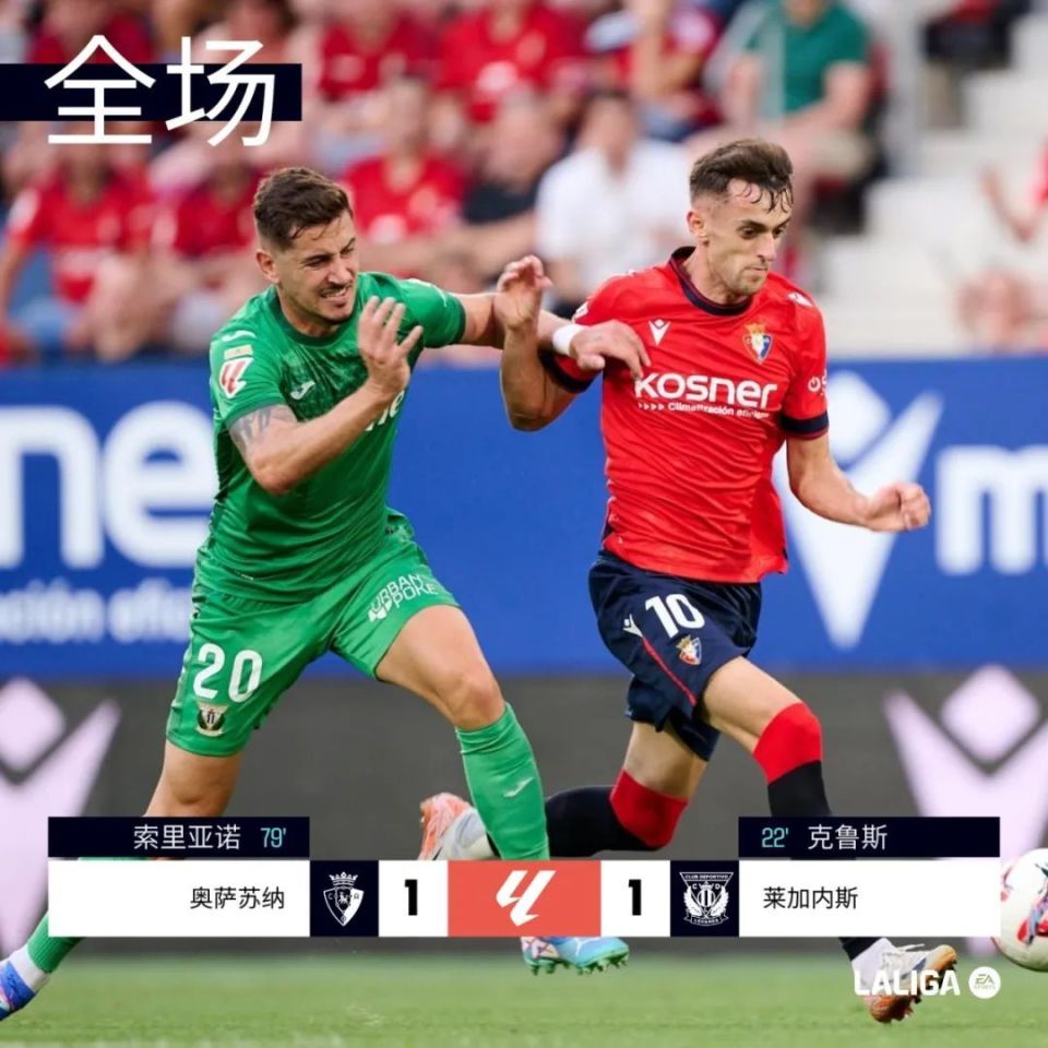 瓦伦西亚客场逆转，冲击前八形势一片大好的简单介绍