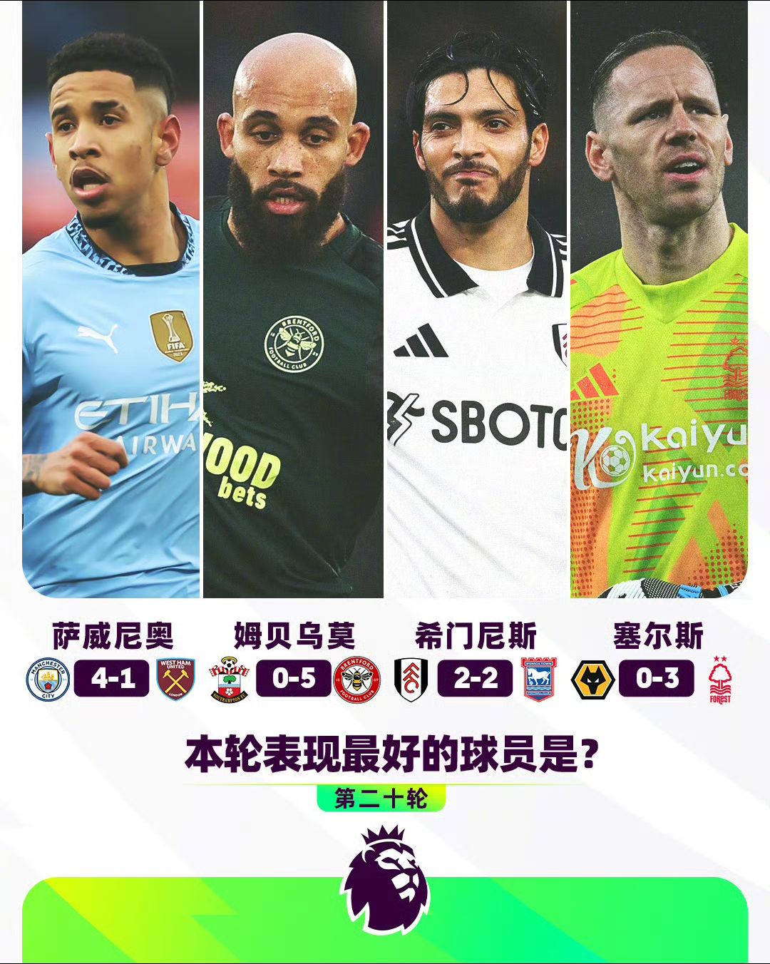 开云下载-欧洲足球预选赛胜者殊荣：谁将成为英雄