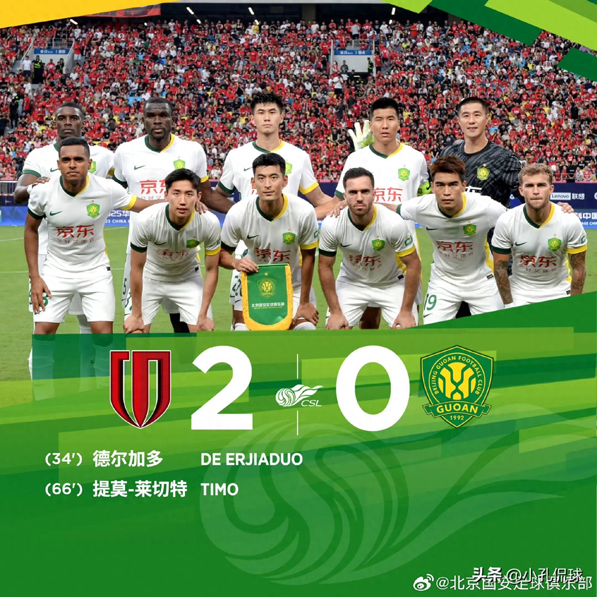 开云体育平台APP-包含北京国安客场爆冷负于对手，积分榜下滑的词条