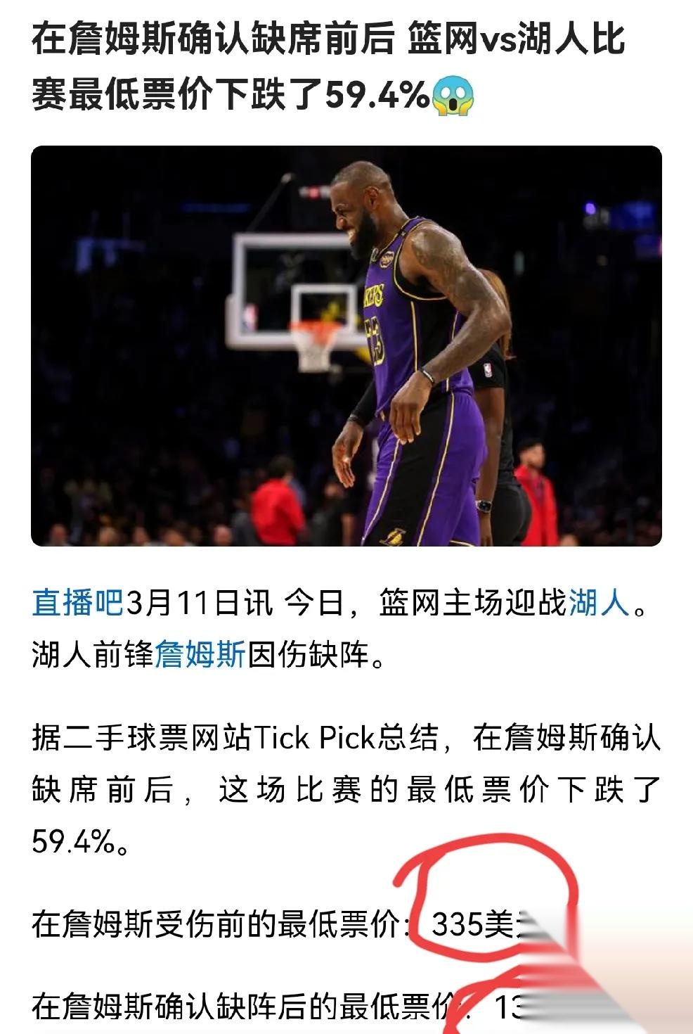 开云体育官网-包含詹姆斯的落败让粉丝不可思议的词条