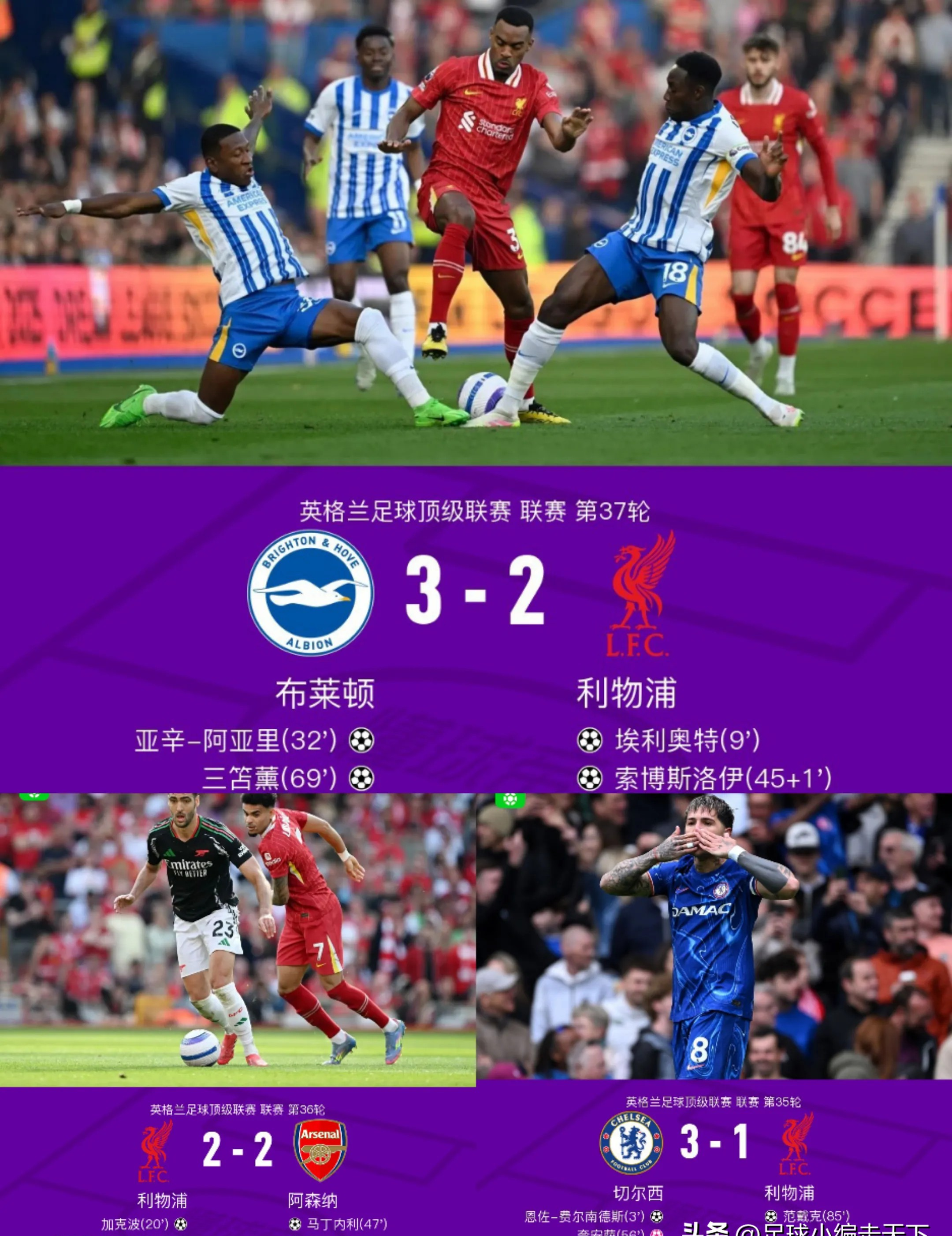 开云体育app-利物浦在上海续约引热议的简单介绍