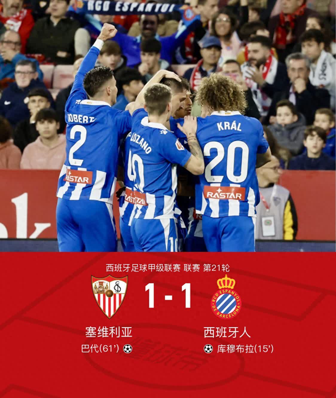 开云体育在线-维拉利尔主场惨遭西班牙人绝杀的简单介绍