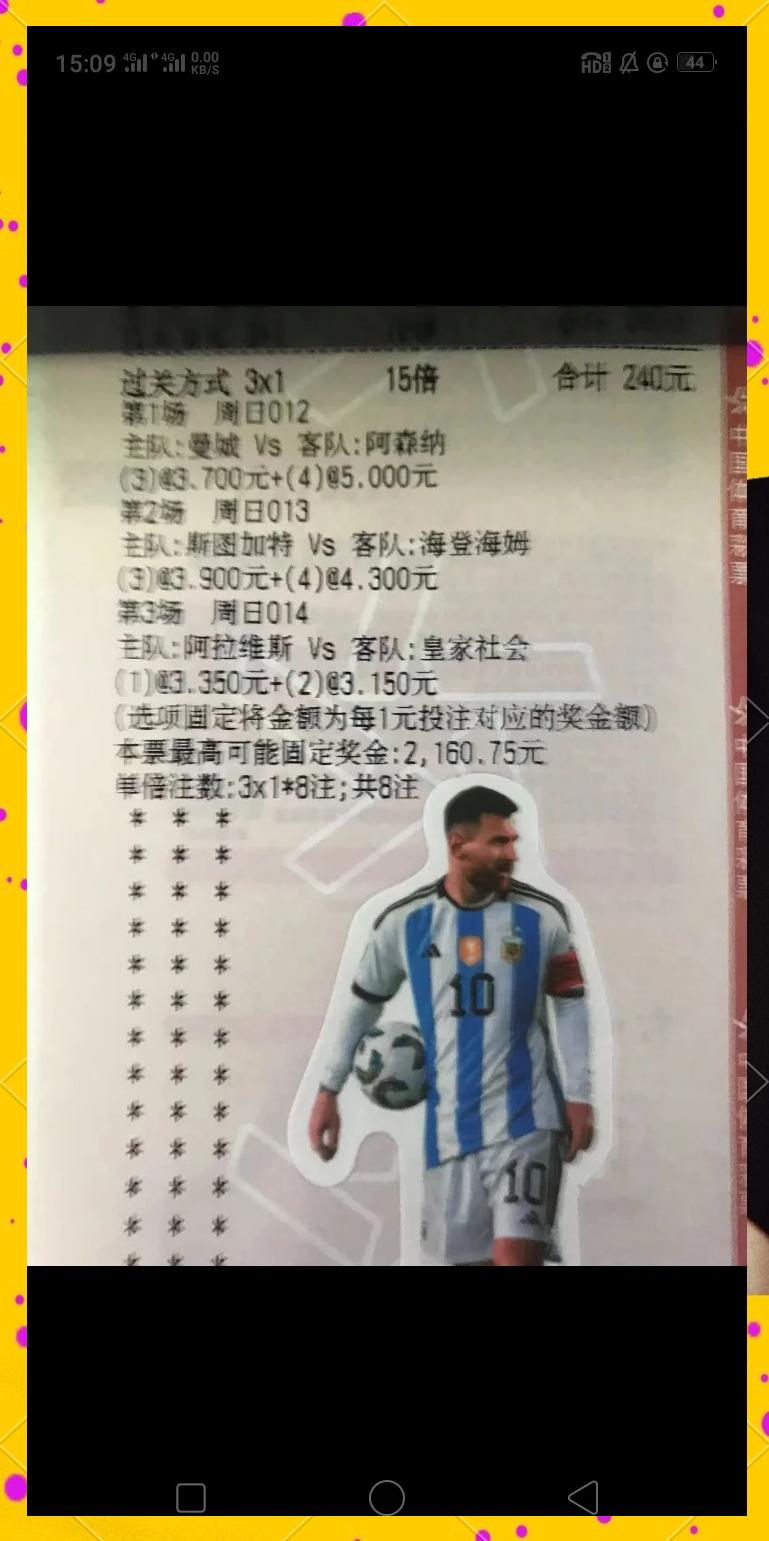 比利亚雷亚尔主场负于对手，战绩下滑的简单介绍