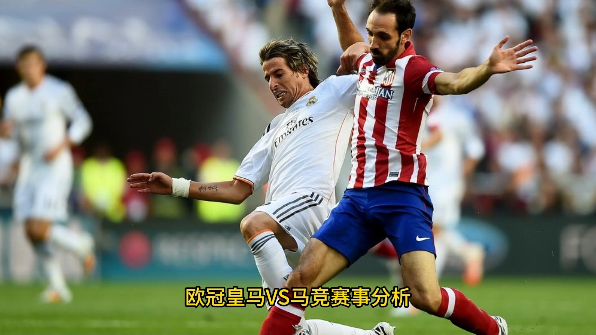 包含马德里德比:皇家马德里比险胜马竞的词条 包含马德里德比:皇家马德里比险胜马竞的词条