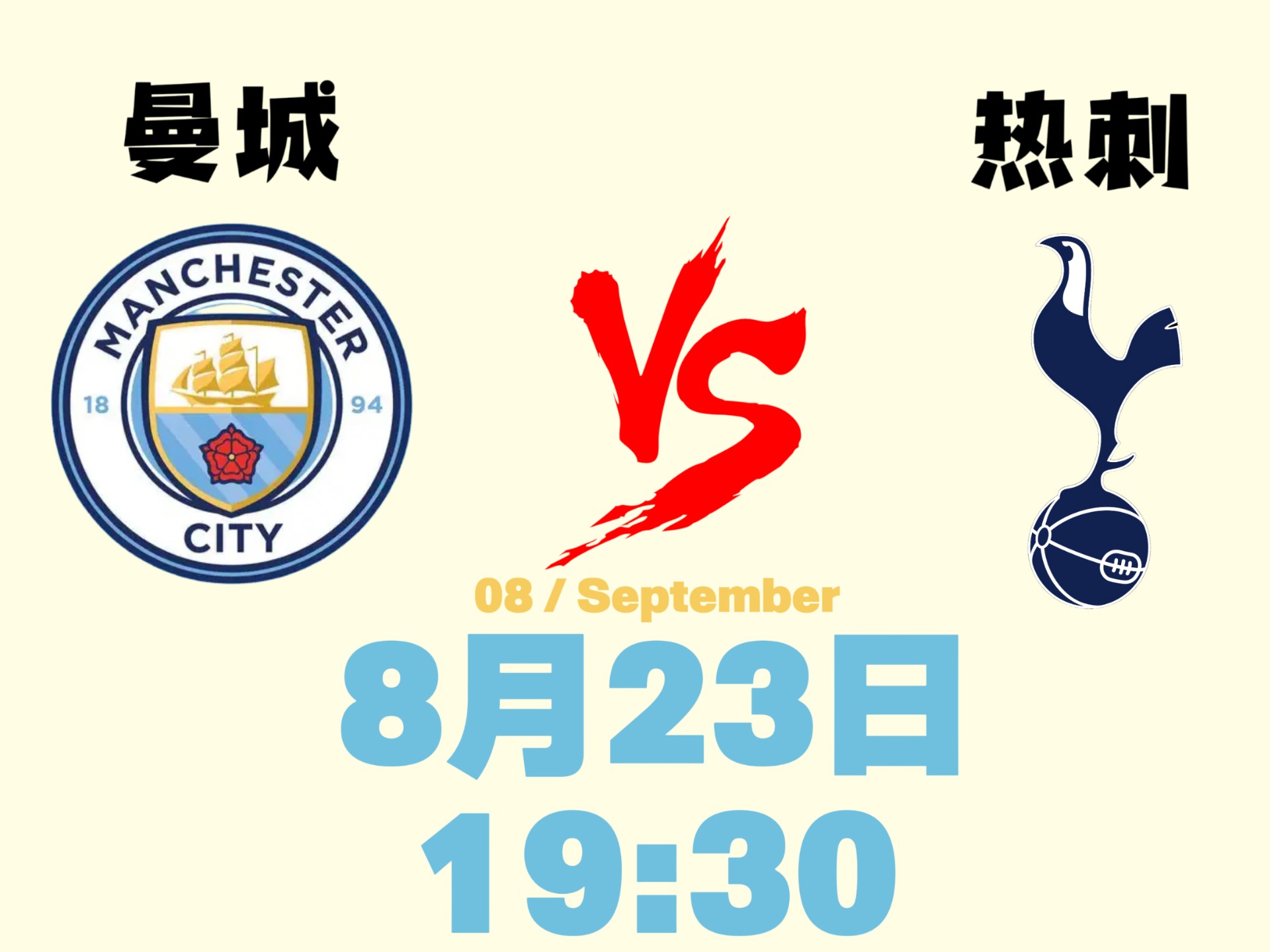 曼城主场击败斯旺西,追平热刺领先 曼城主场击败斯旺西,追平热刺领先