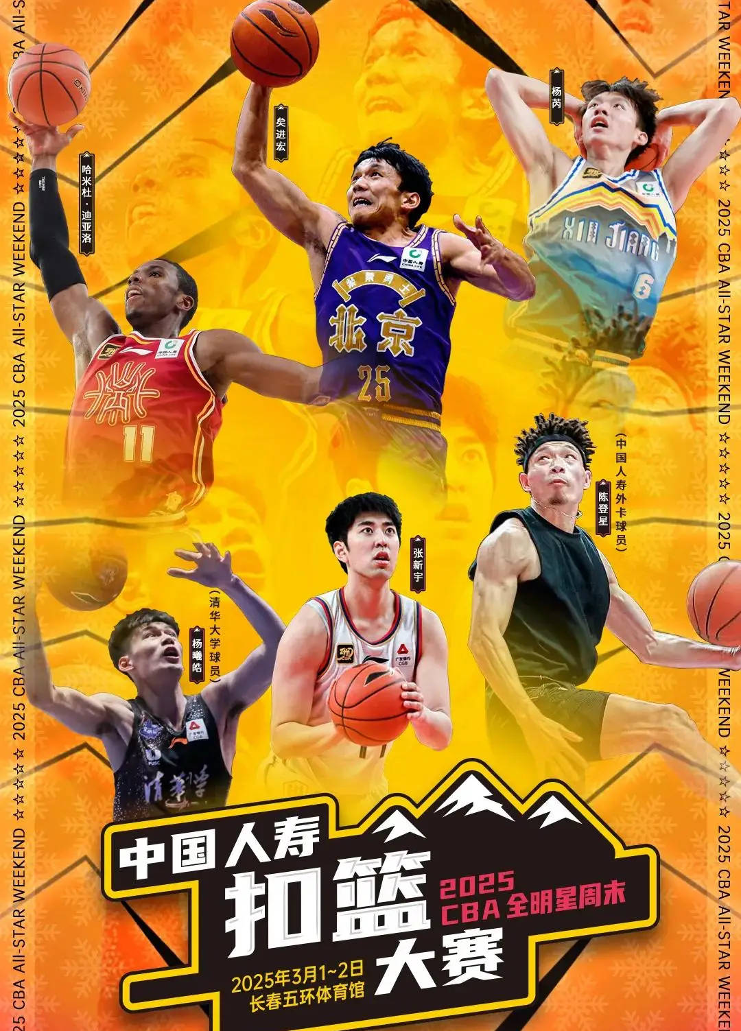 全明星赛激烈角逐,冠军总决赛在即!的简单介绍 全明星赛激烈角逐,冠军总决赛在即!的简单介绍