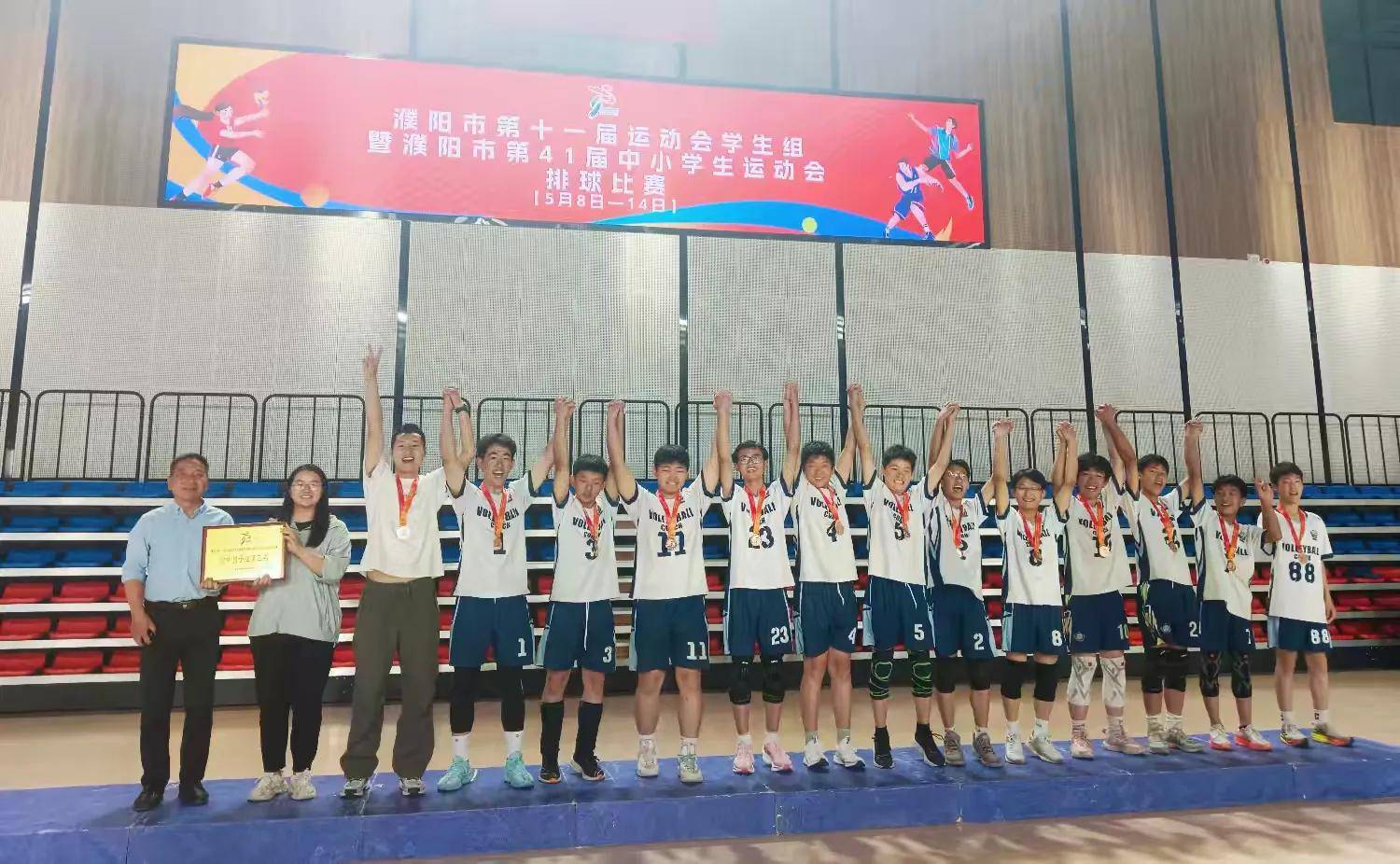 开云体育入口-关于巴西排球队斩获冠军，雄姿英发的信息